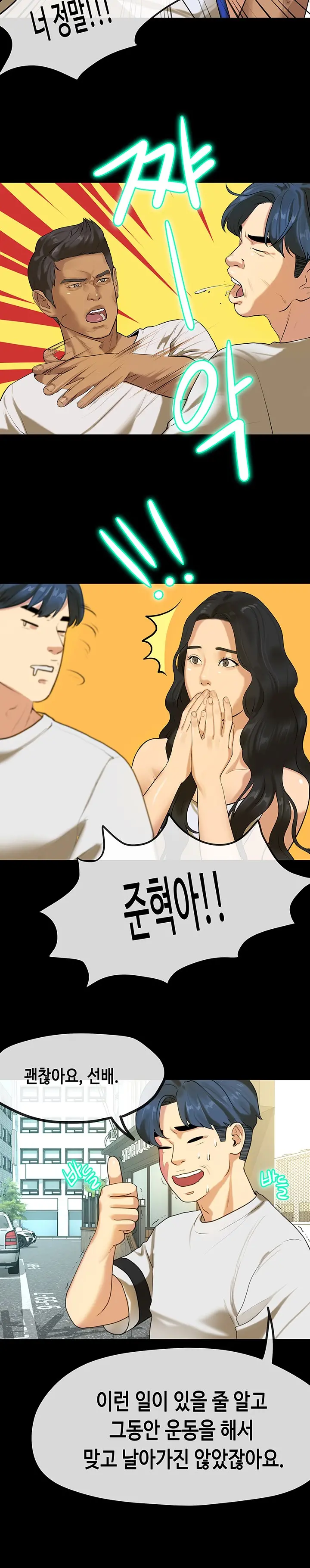 First Love Syndrome Ch.0-30