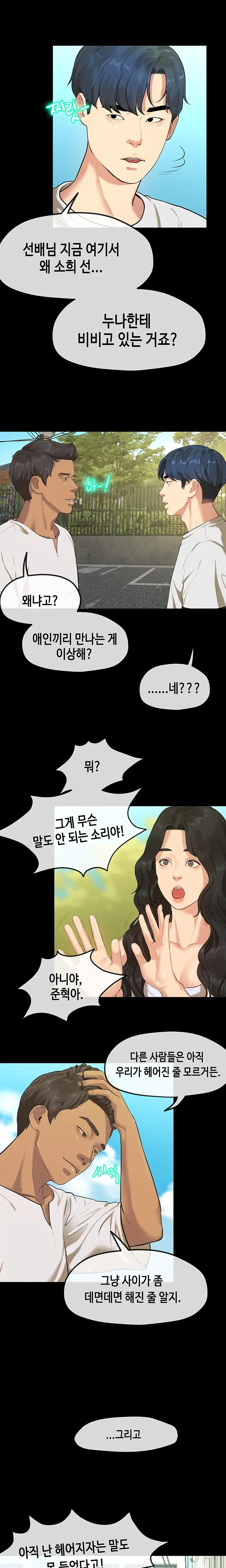First Love Syndrome Ch.0-30
