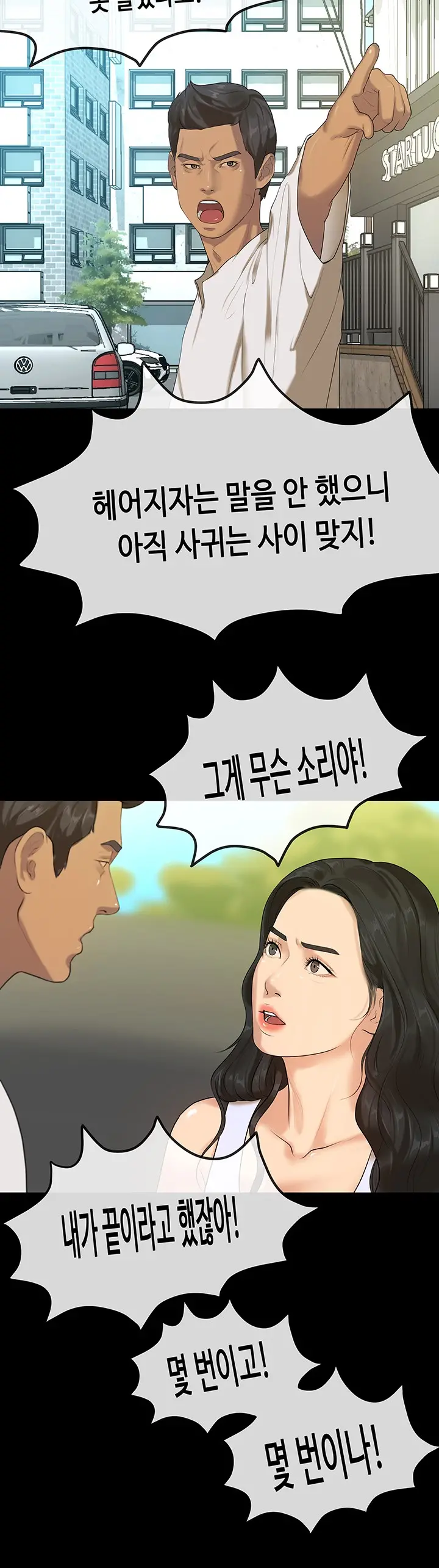 First Love Syndrome Ch.0-30