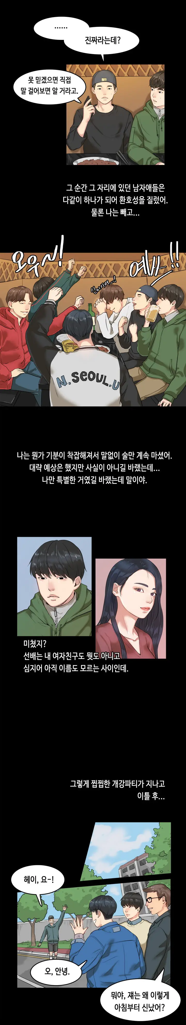 First Love Syndrome Ch.0-30
