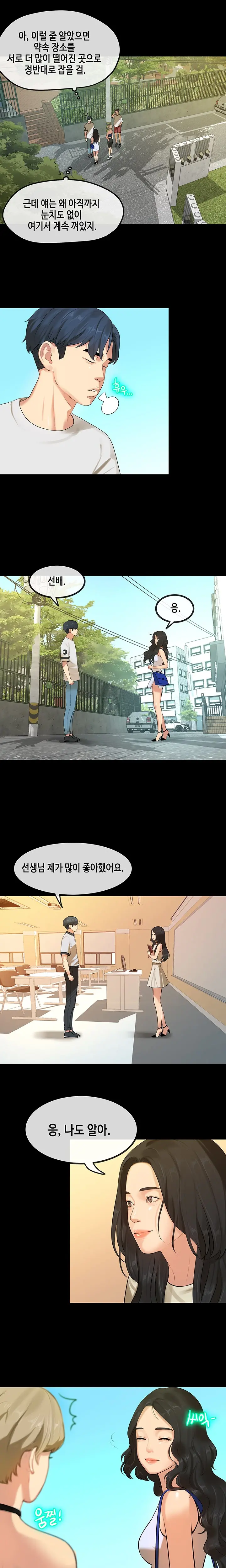 First Love Syndrome Ch.0-30