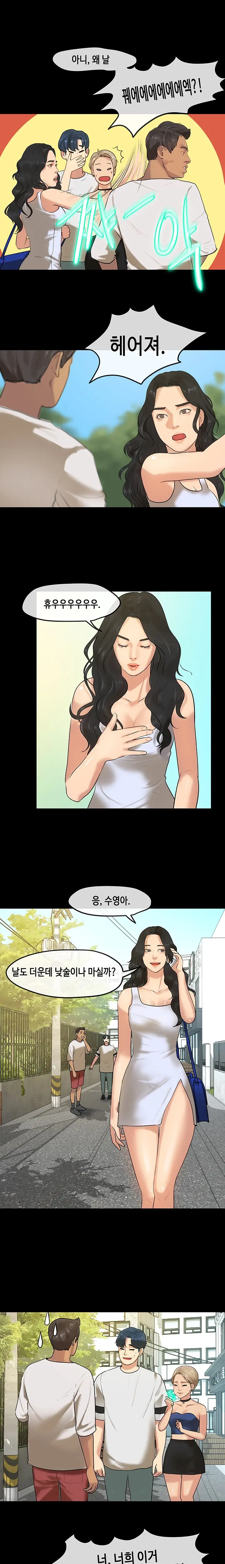 First Love Syndrome Ch.0-30