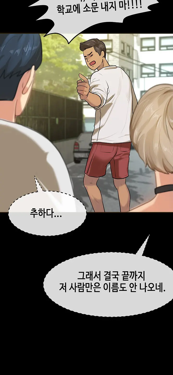First Love Syndrome Ch.0-30
