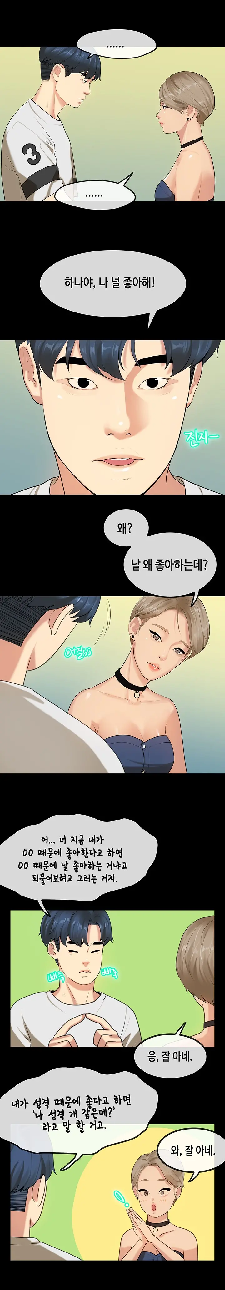 First Love Syndrome Ch.0-30