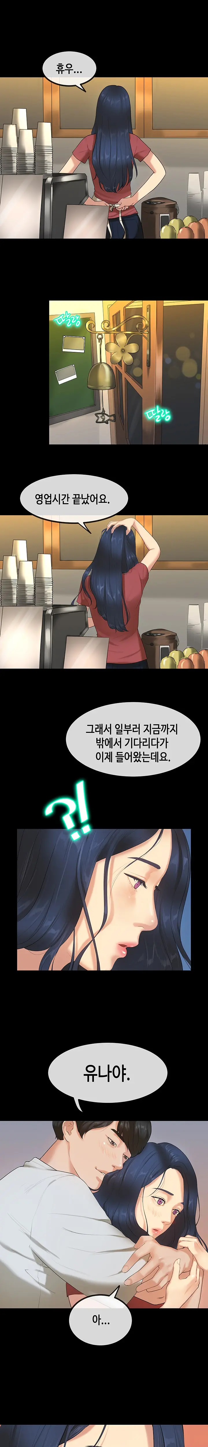 First Love Syndrome Ch.0-30