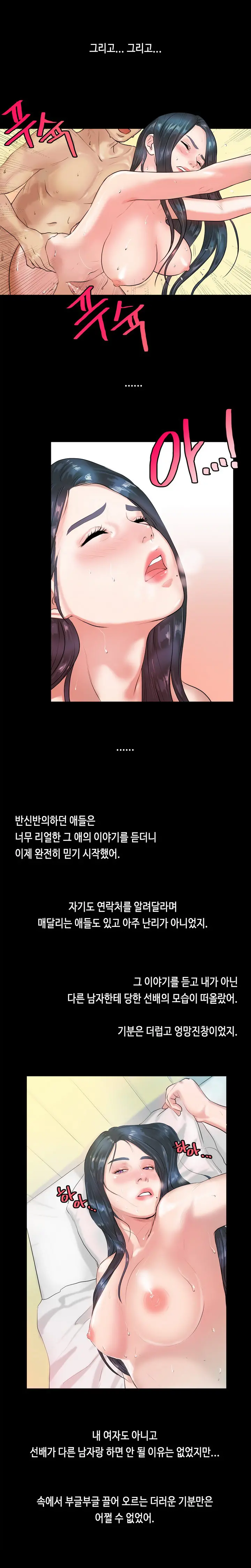 First Love Syndrome Ch.0-30