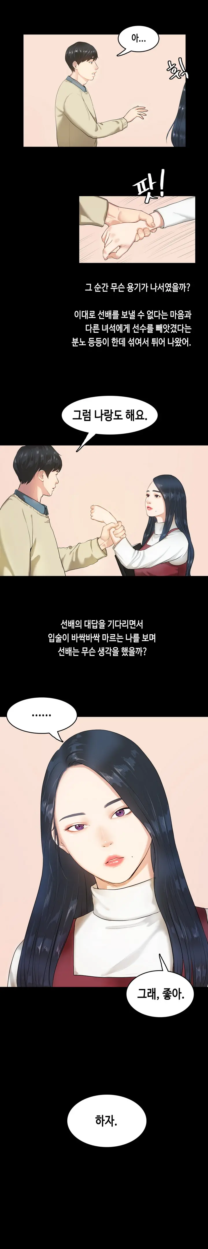 First Love Syndrome Ch.0-30
