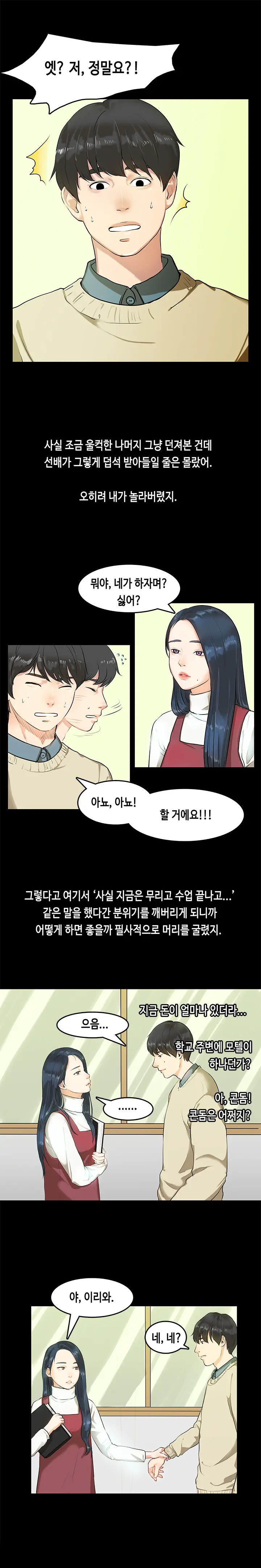 First Love Syndrome Ch.0-30