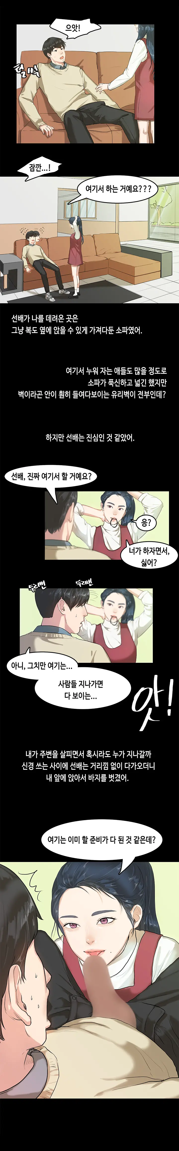 First Love Syndrome Ch.0-30