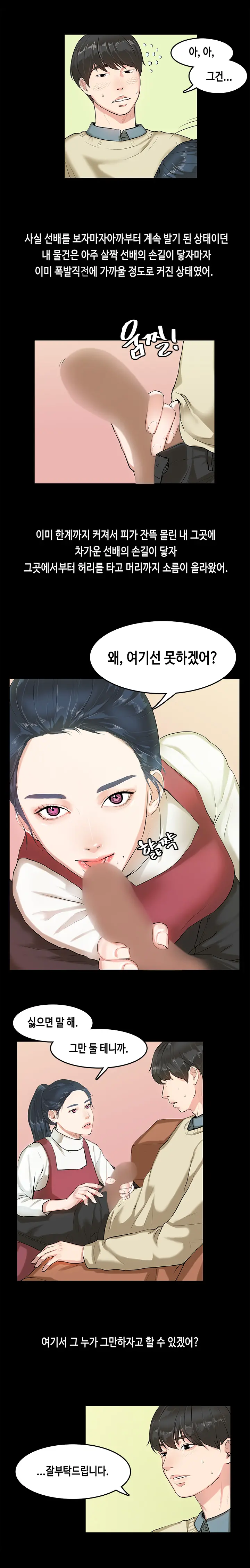 First Love Syndrome Ch.0-30