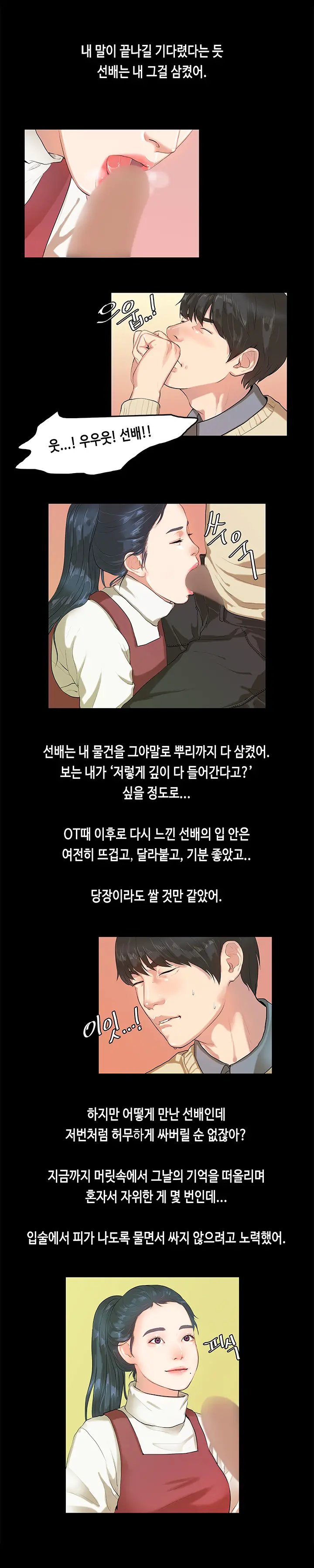 First Love Syndrome Ch.0-30