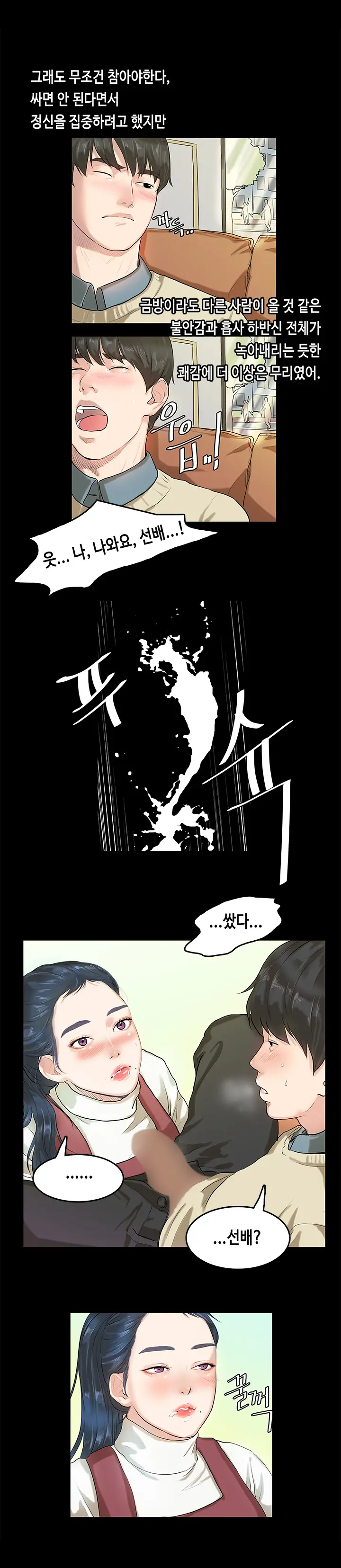 First Love Syndrome Ch.0-30