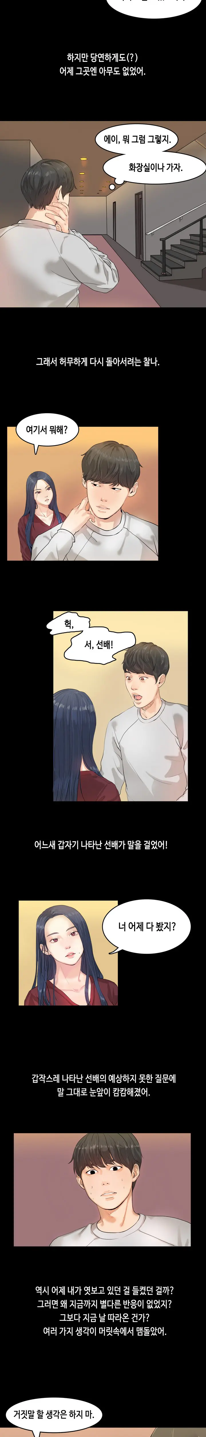 First Love Syndrome Ch.0-30