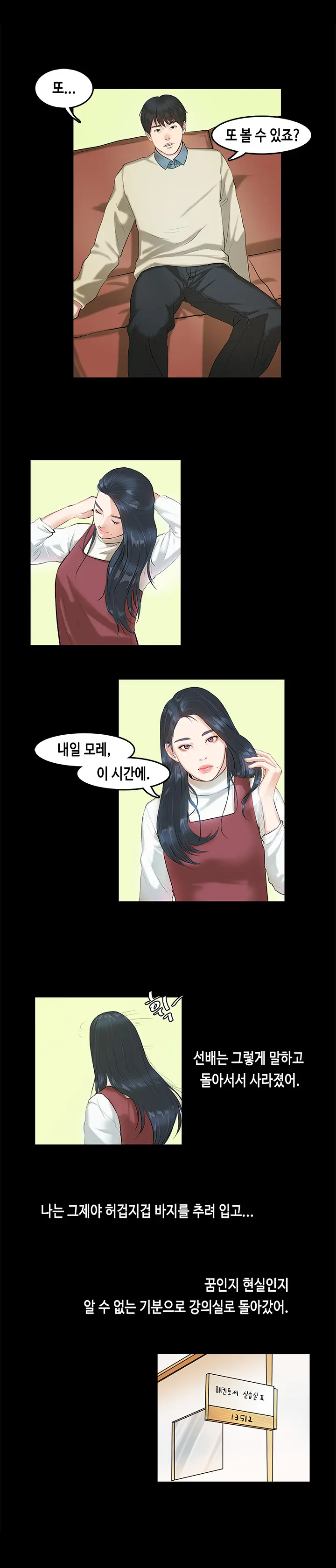 First Love Syndrome Ch.0-30