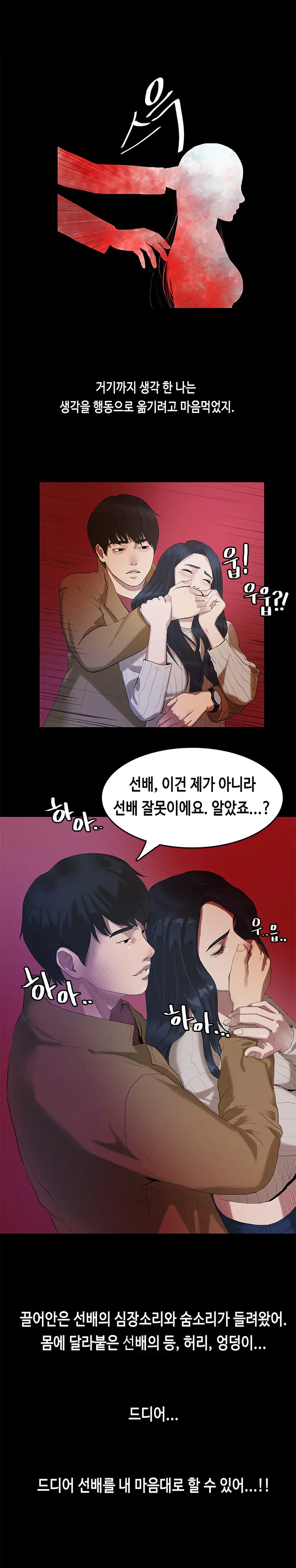 First Love Syndrome Ch.0-30