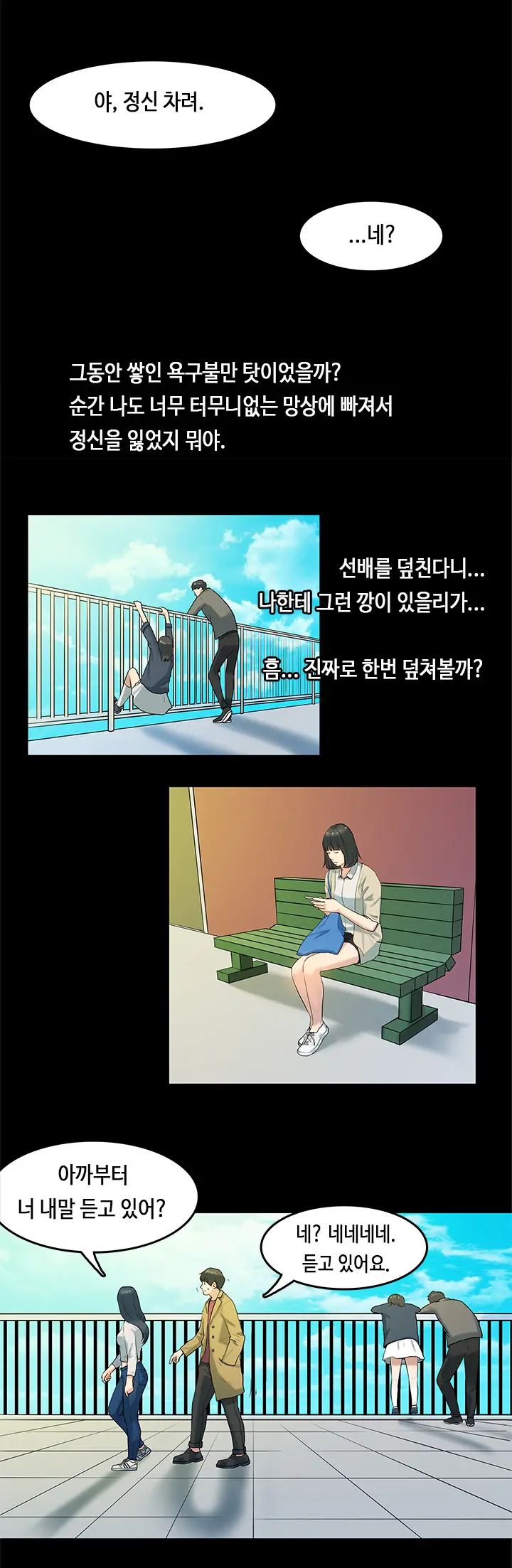 First Love Syndrome Ch.0-30