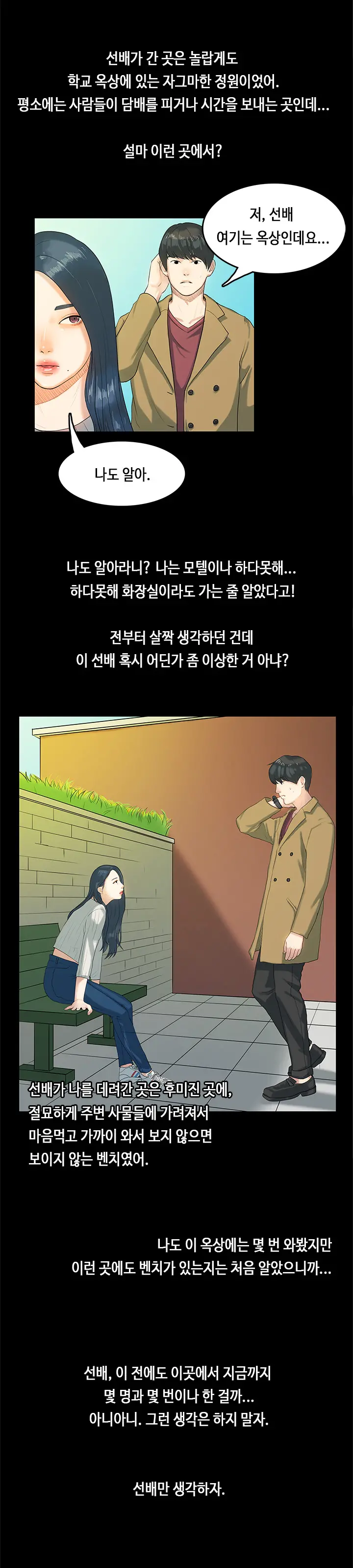 First Love Syndrome Ch.0-30