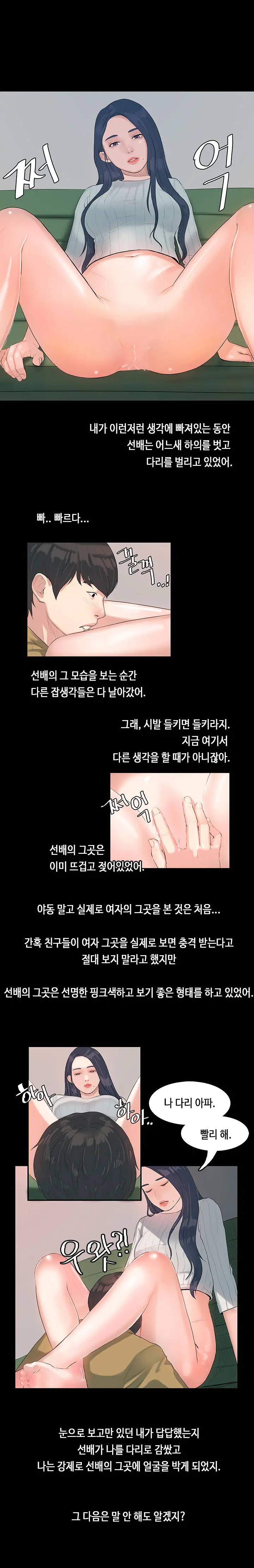 First Love Syndrome Ch.0-30