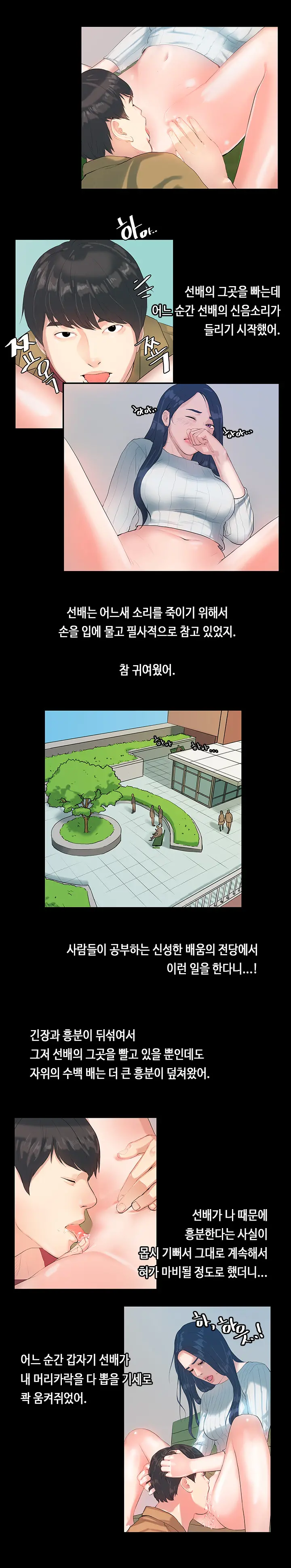 First Love Syndrome Ch.0-30