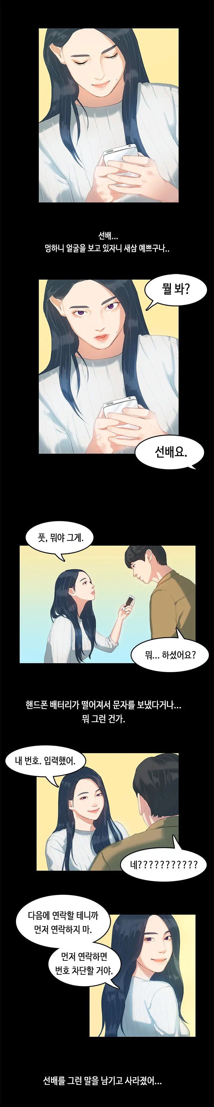 First Love Syndrome Ch.0-30