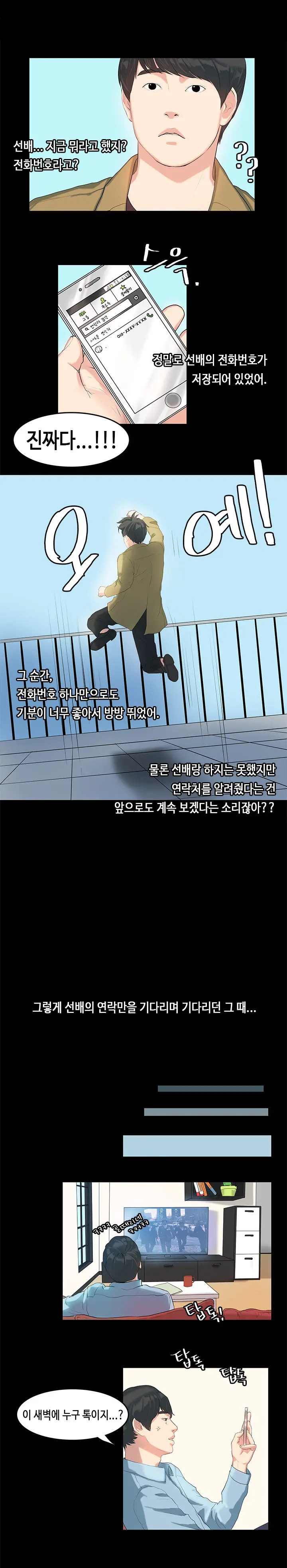 First Love Syndrome Ch.0-30