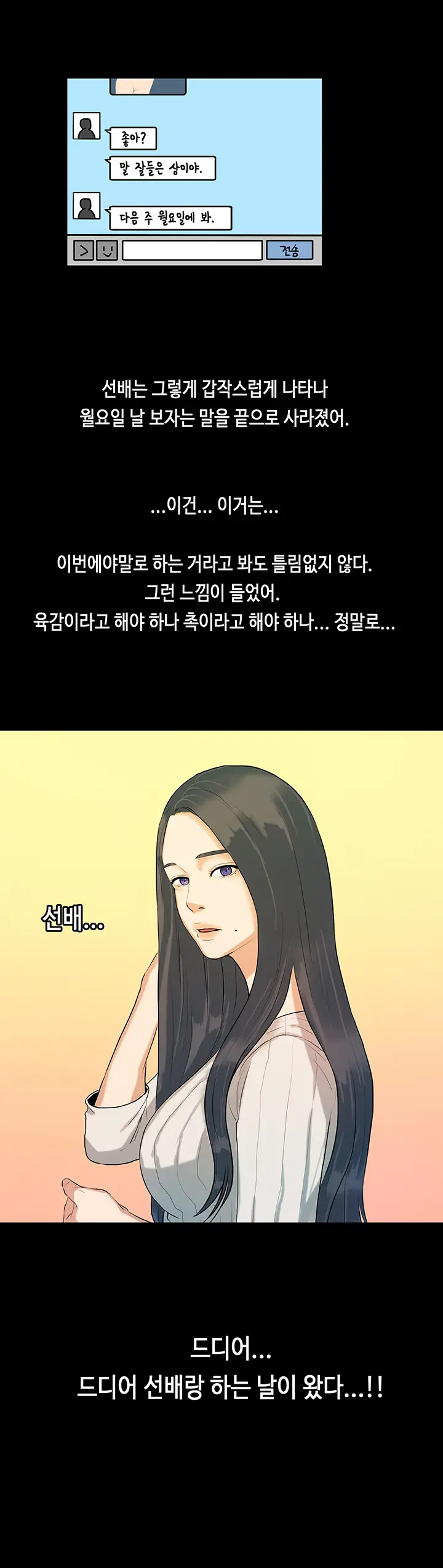 First Love Syndrome Ch.0-30