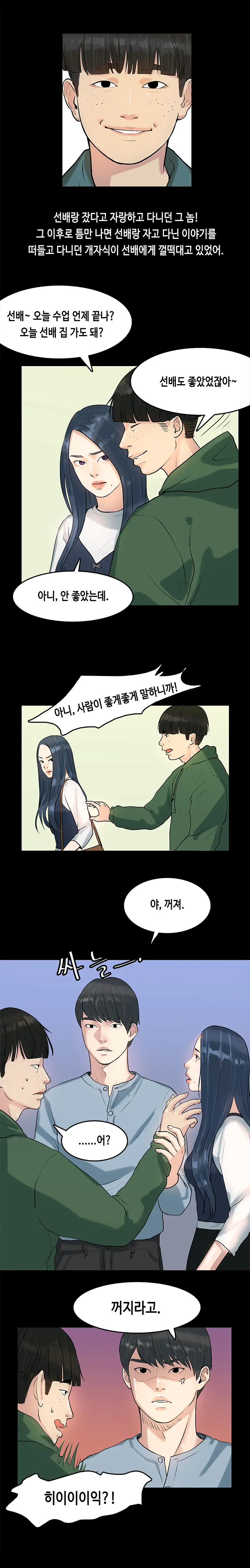 First Love Syndrome Ch.0-30
