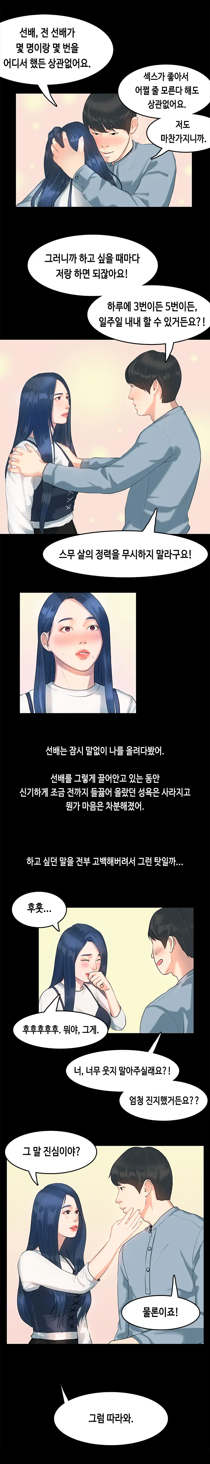 First Love Syndrome Ch.0-30