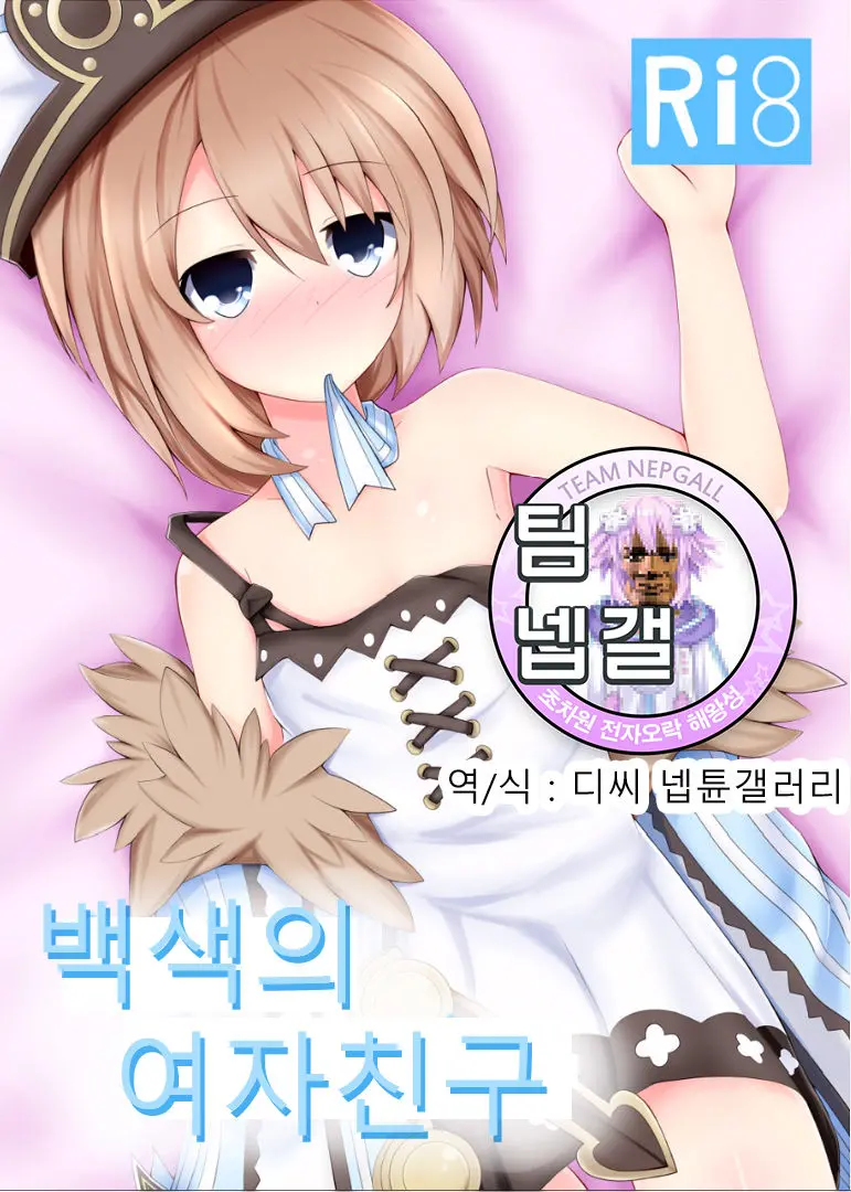Shiro No Koibito