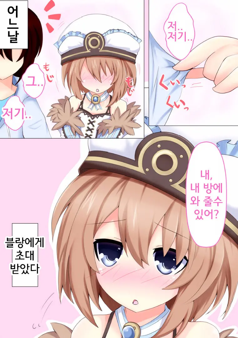 Shiro No Koibito