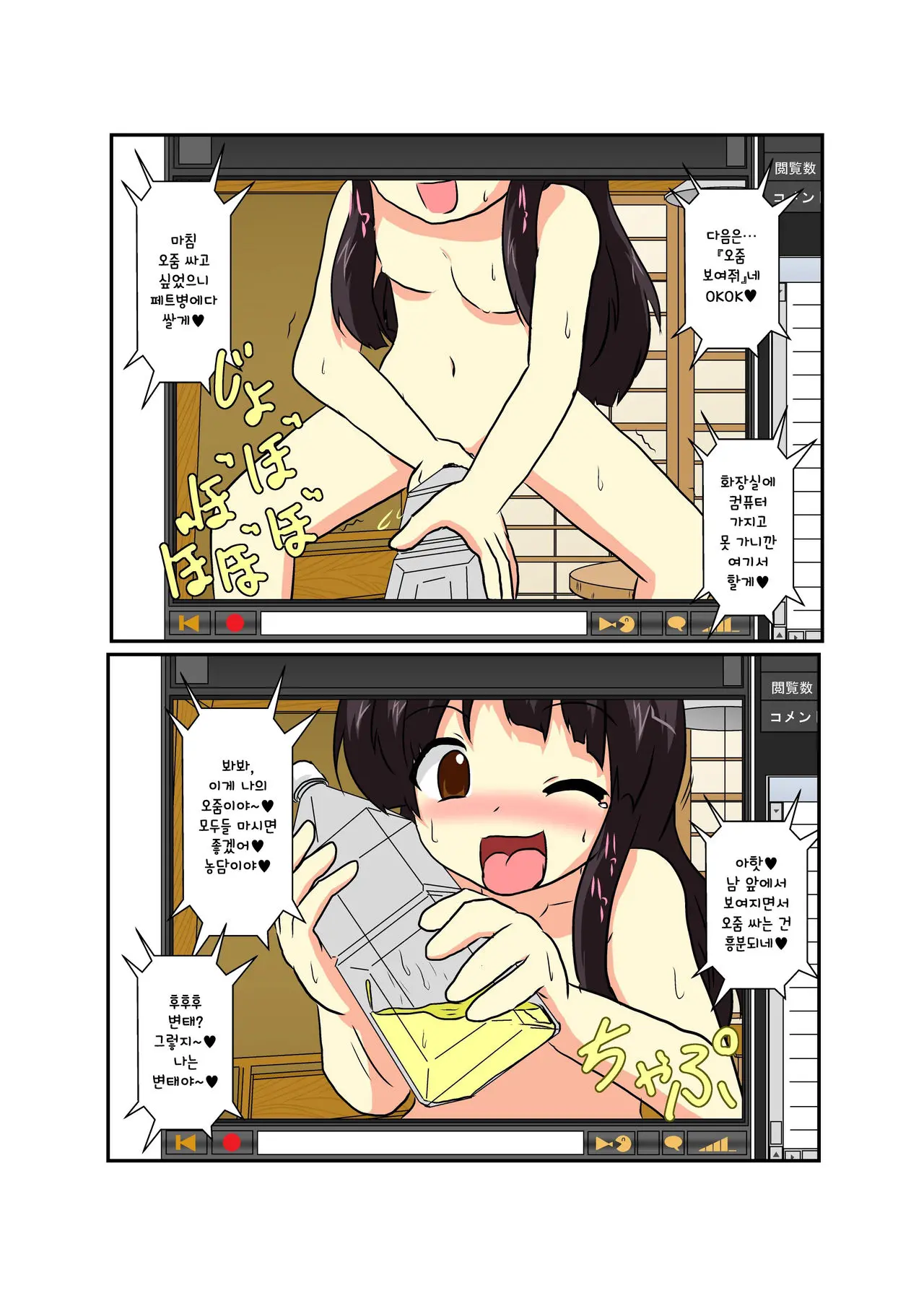 Touhou TS Monogatari ~Kaguya Hen~