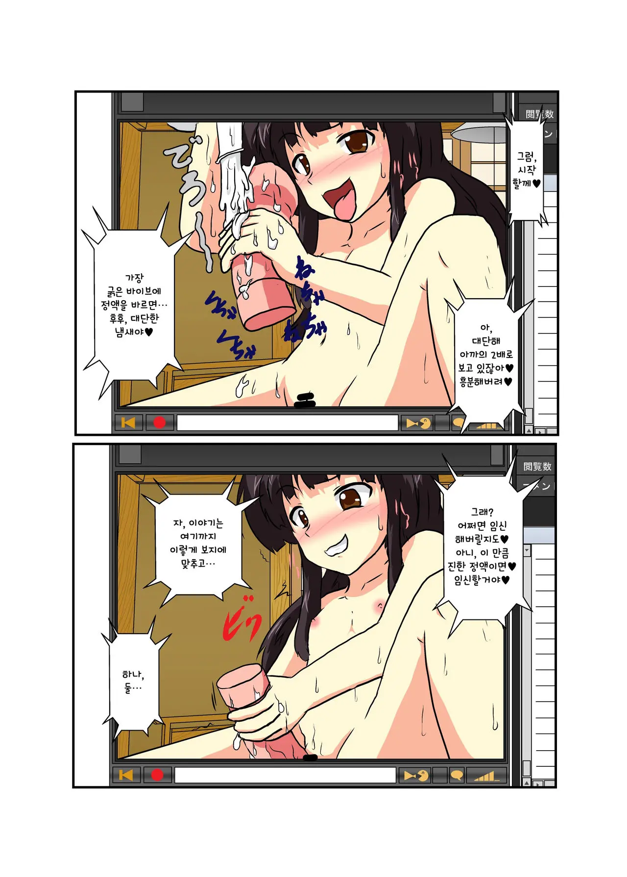 Touhou TS Monogatari ~Kaguya Hen~
