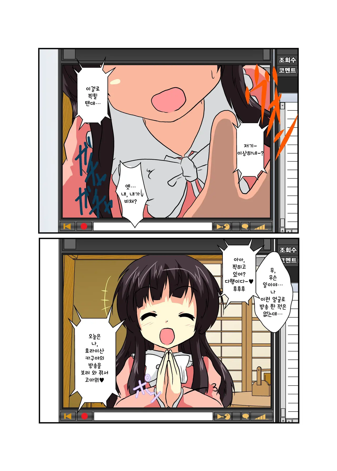 Touhou TS Monogatari ~Kaguya Hen~