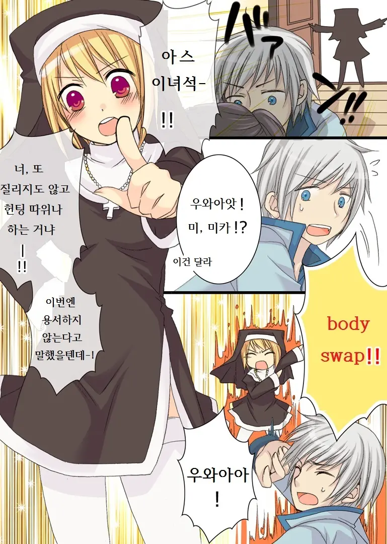 Akuma Na Sister