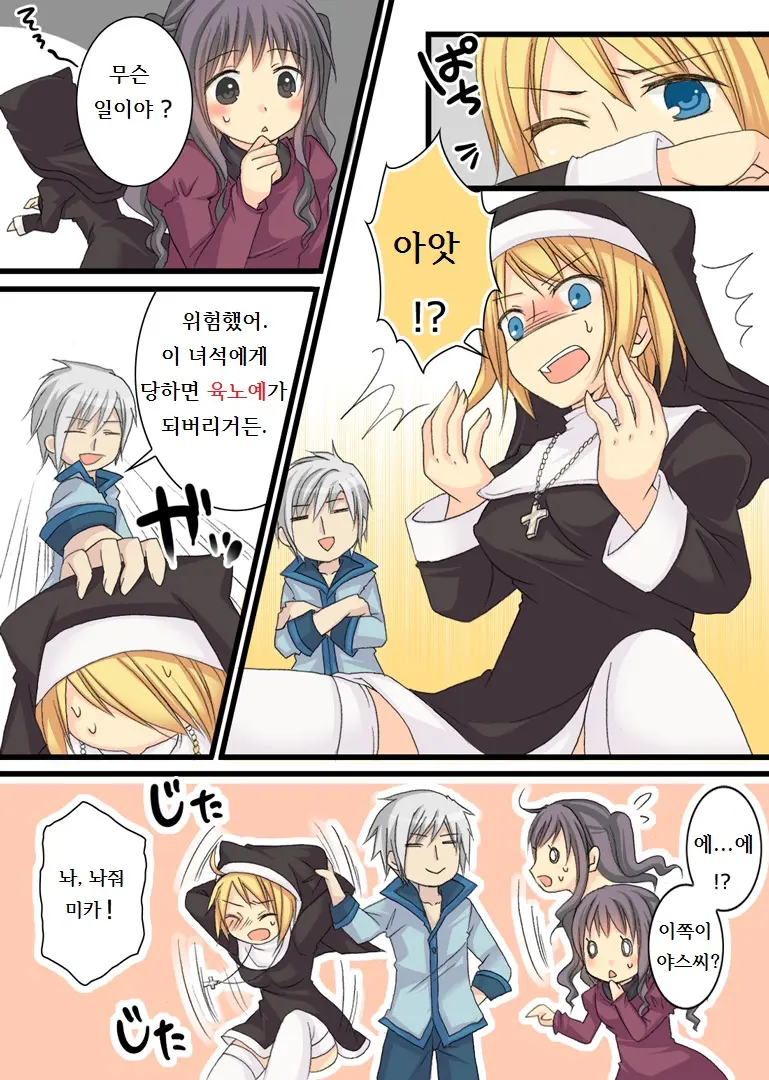 Akuma Na Sister