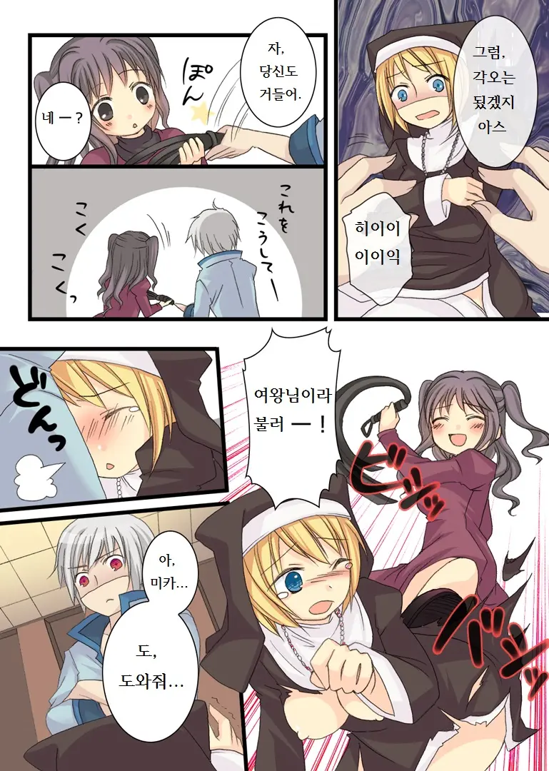 Akuma Na Sister