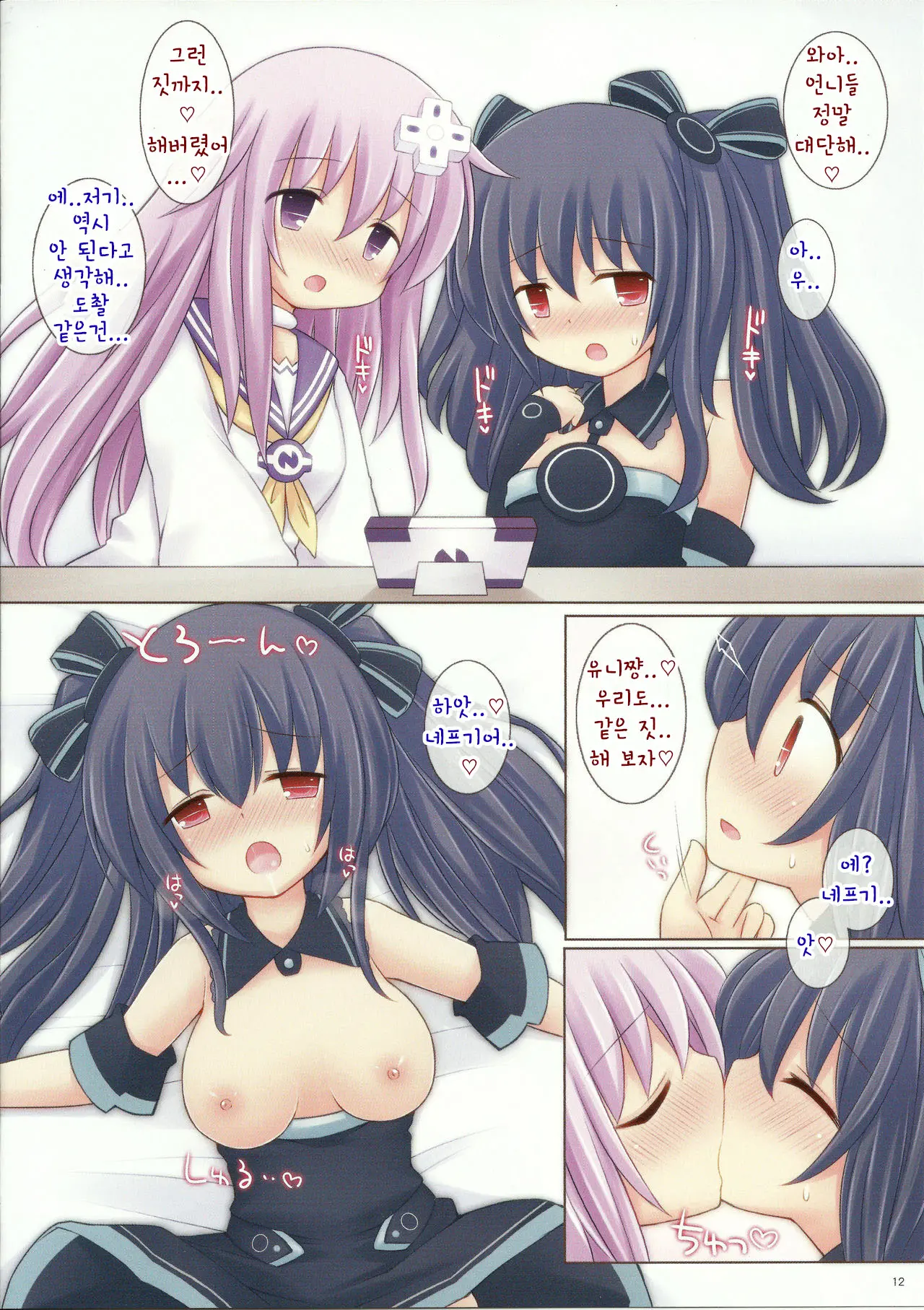 Megami Trick