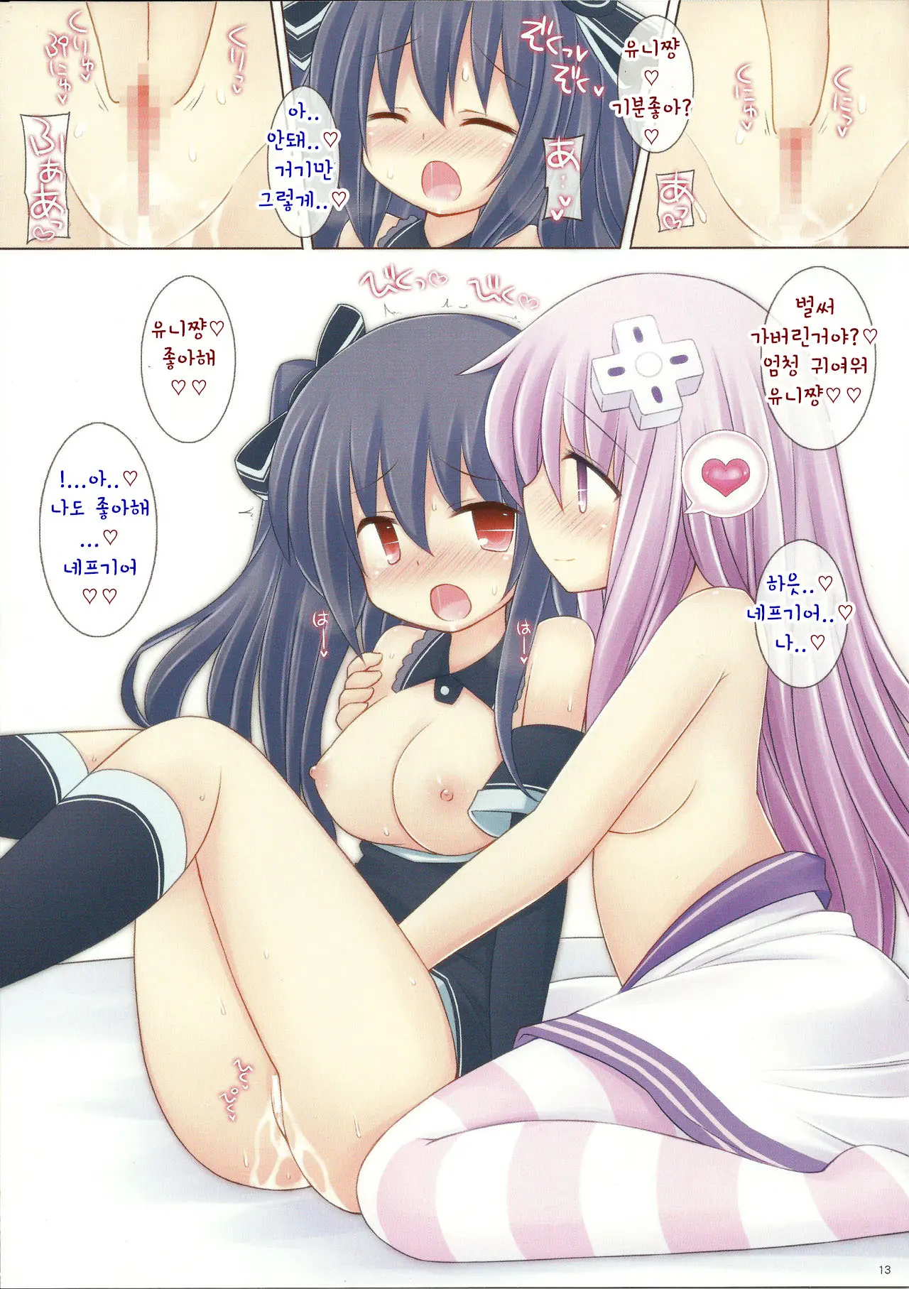 Megami Trick