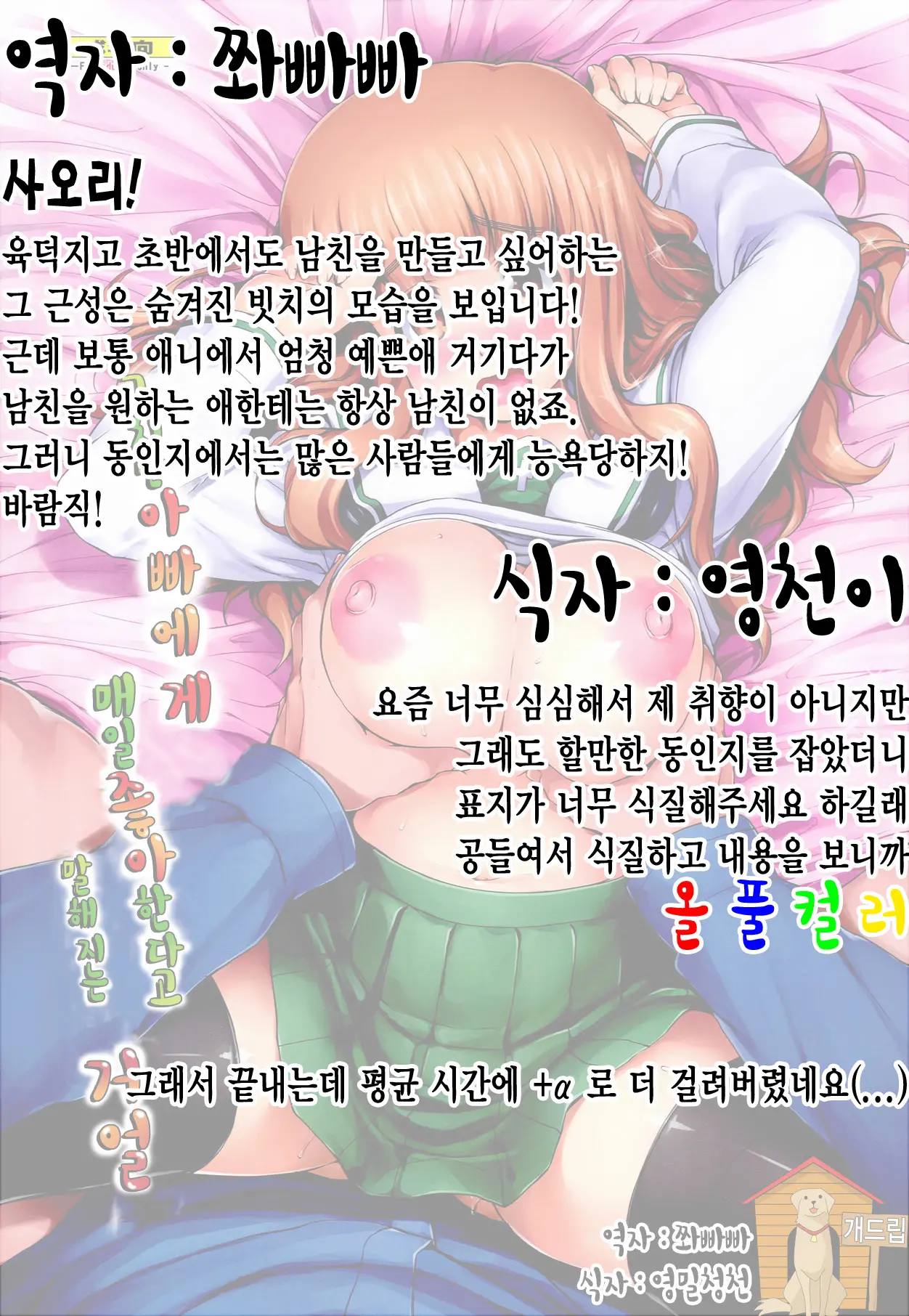 Datte Otousan Ni Mainichi Sukitte Iwarerundamon