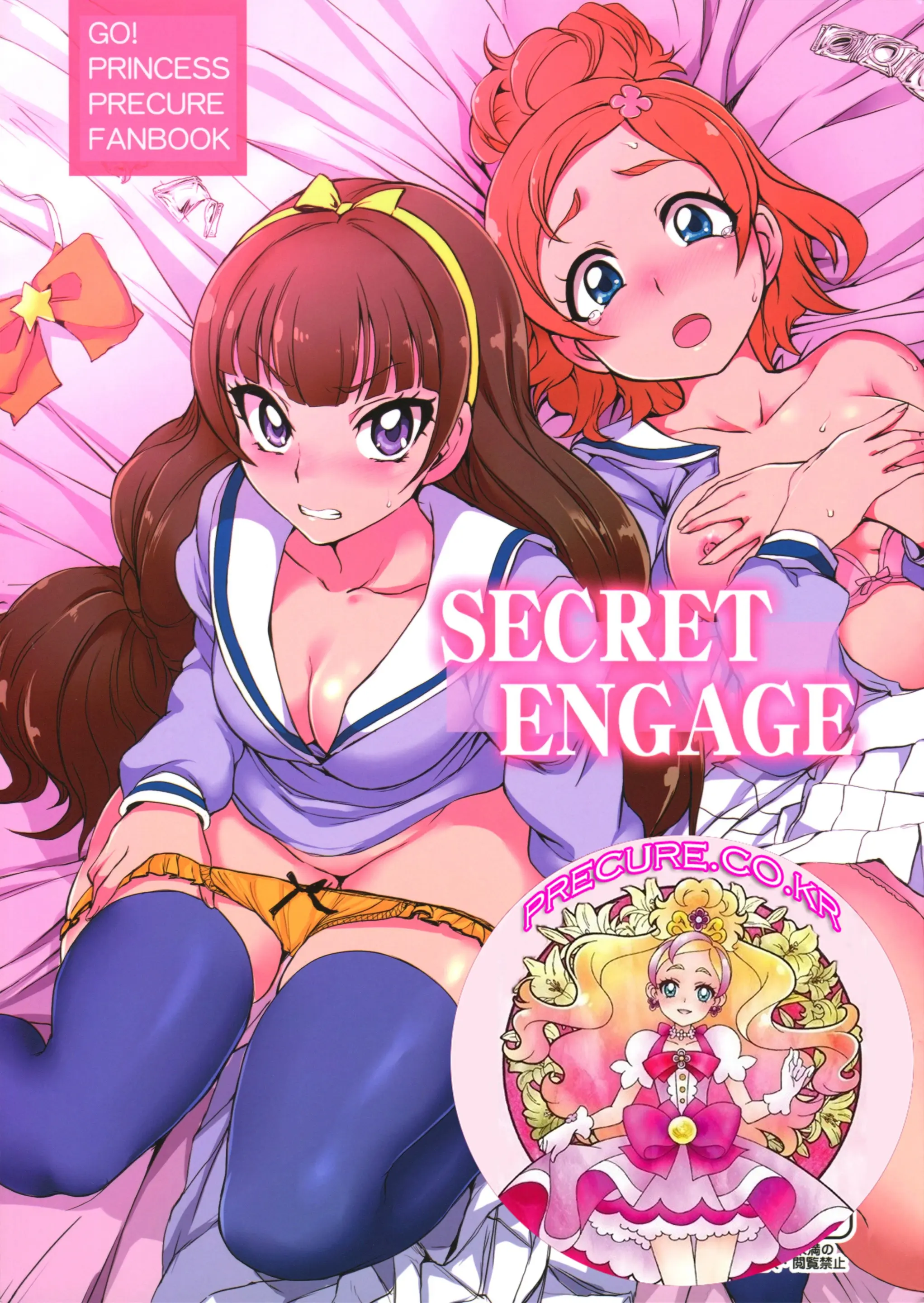 Secret Engage