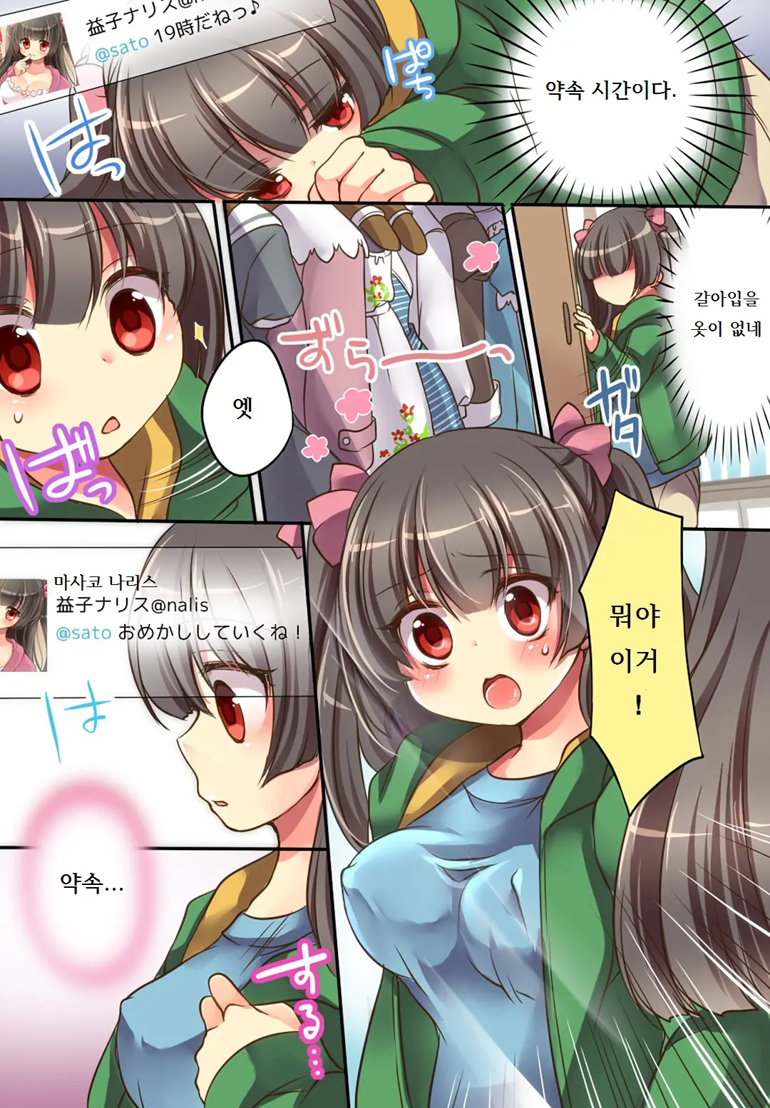 Otoko Ni Modoru Tsubo & Narisu!