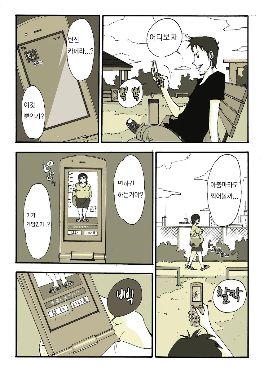 亜プリ