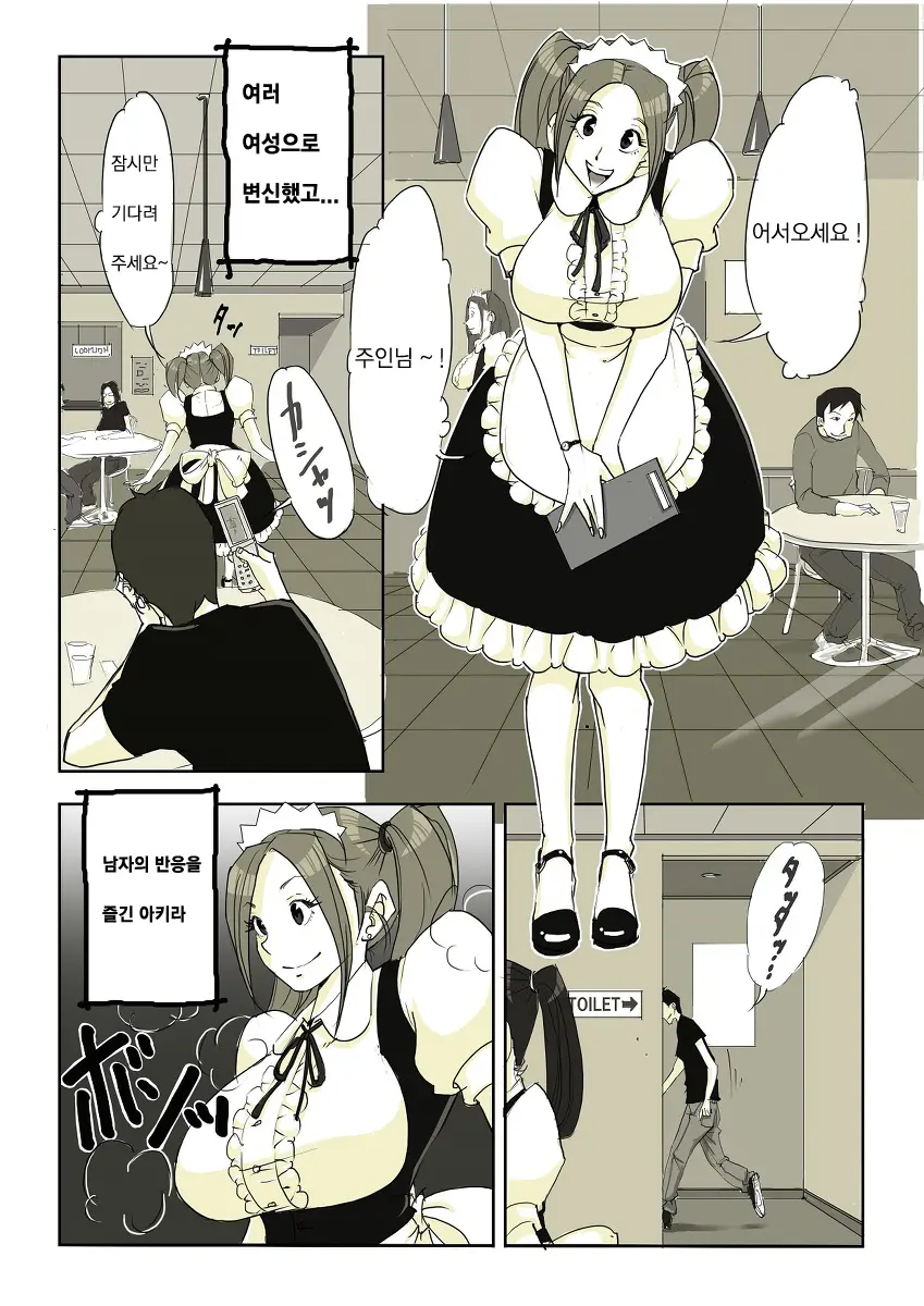 亜プリ