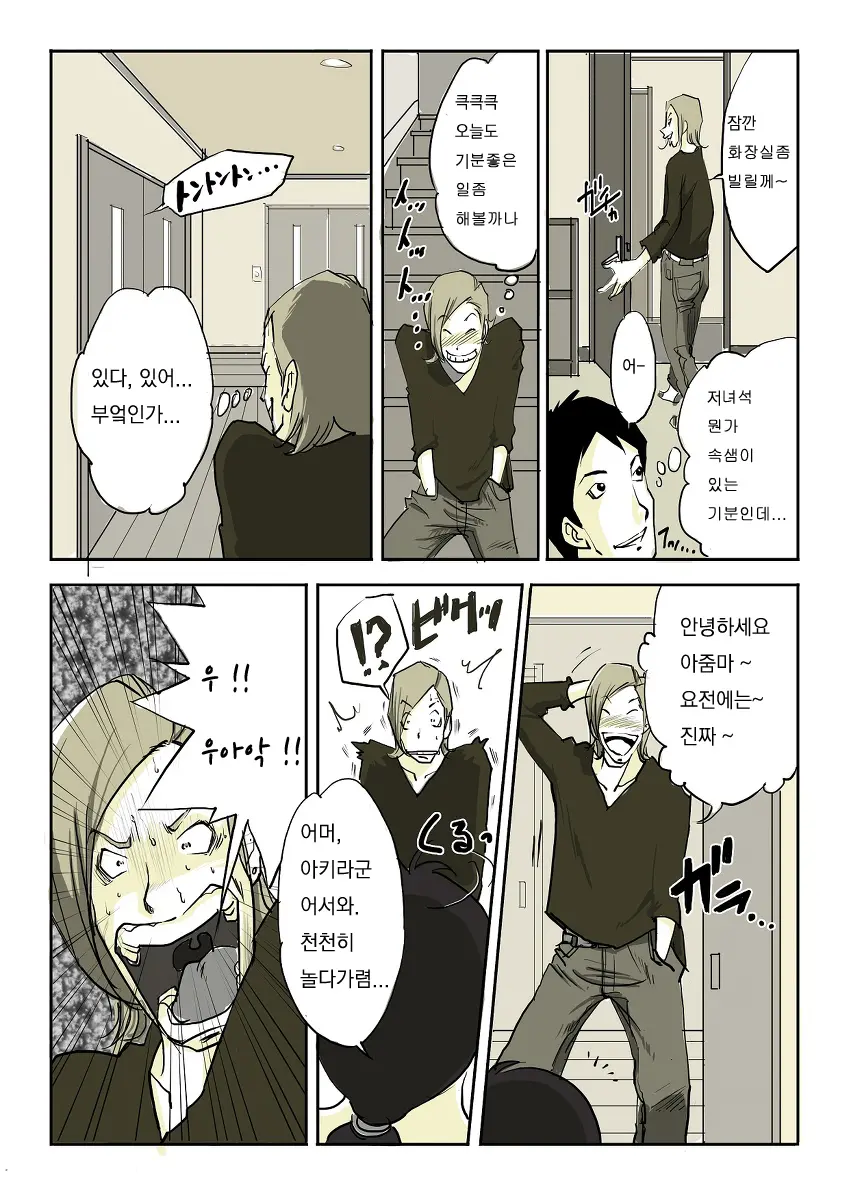 亜プリ