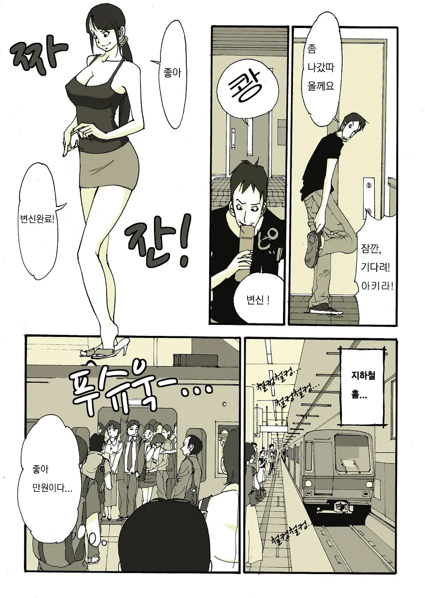亜プリ