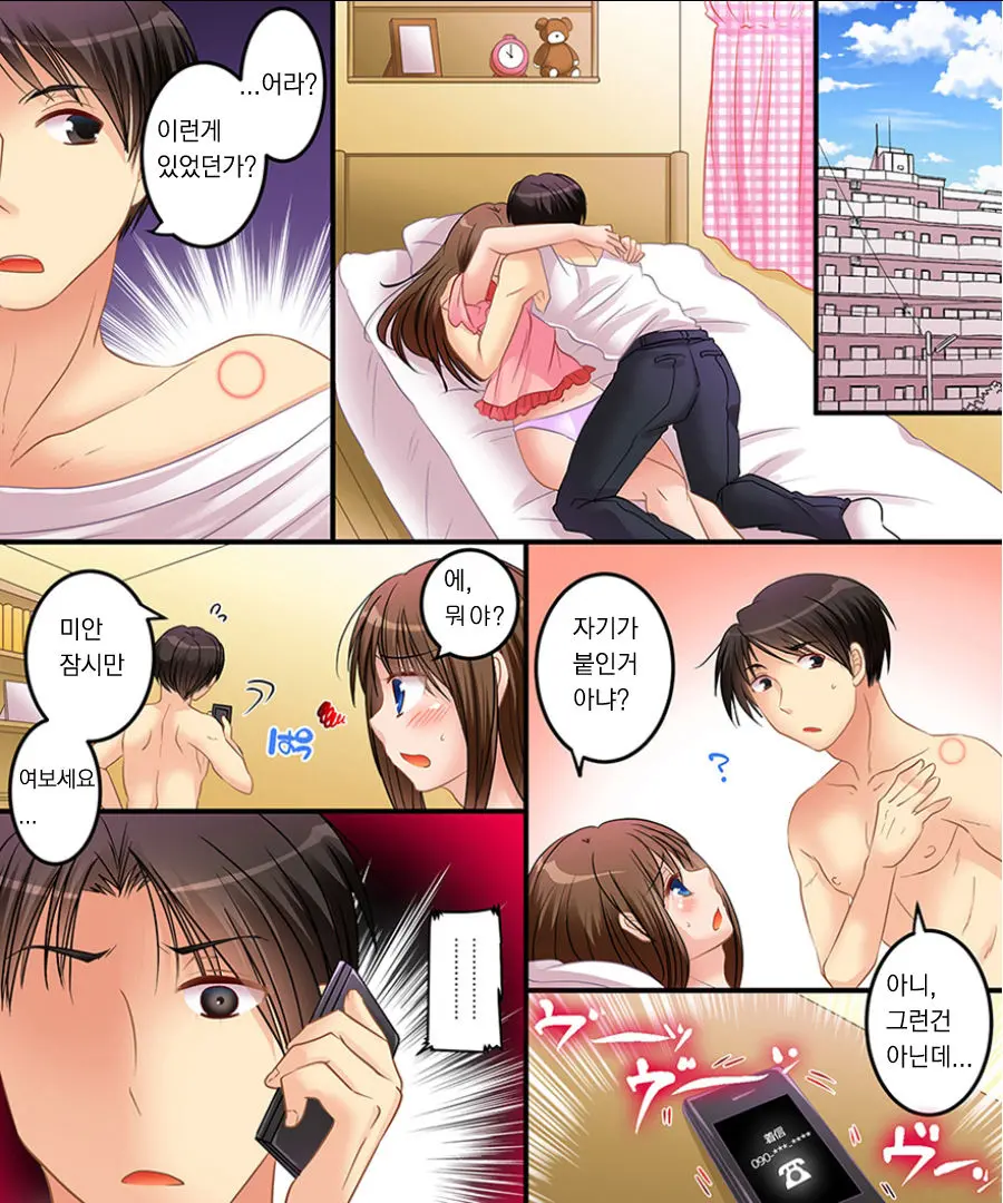 Mesu Dorei No Shirushi