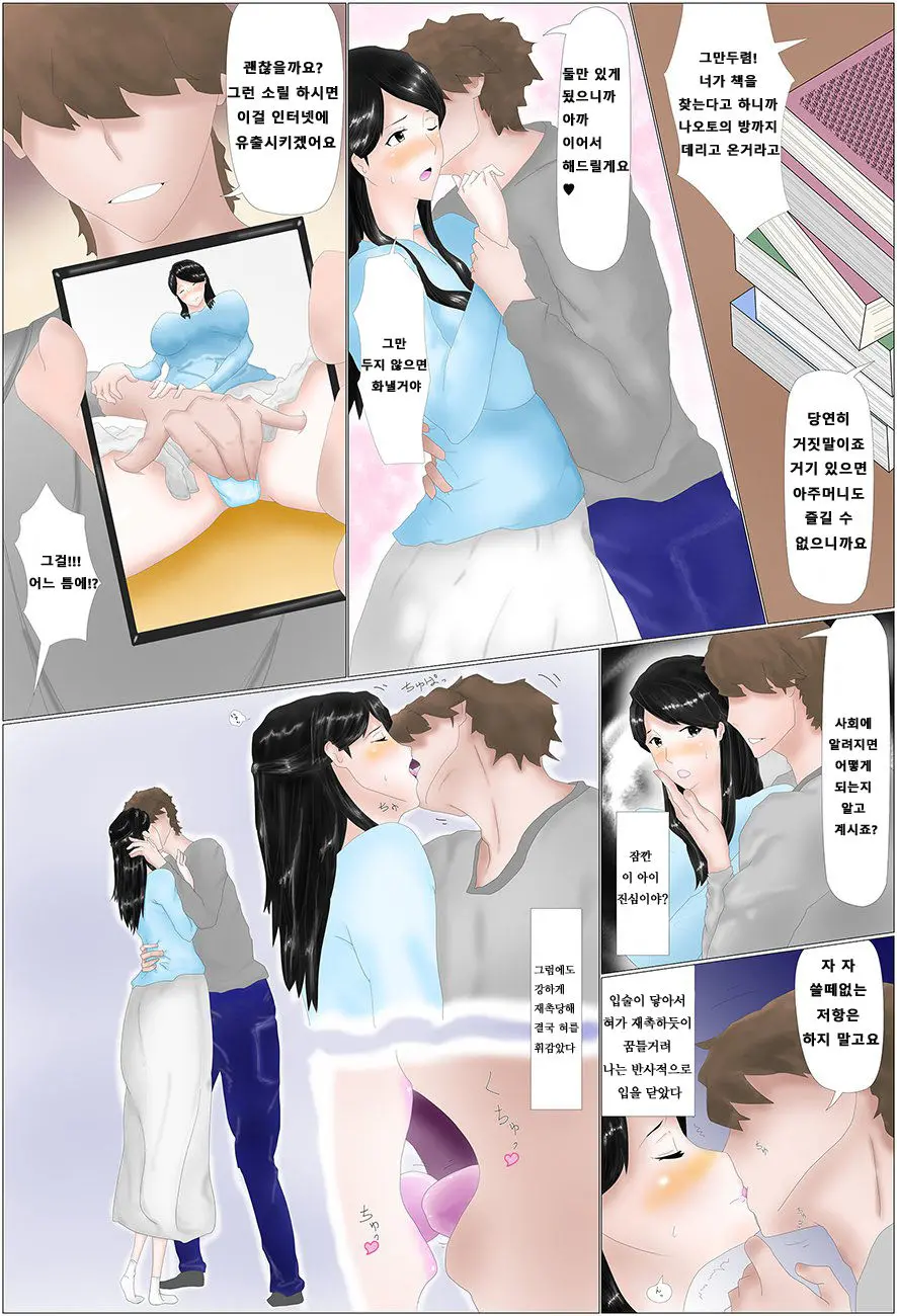 "Omae No Kaa-Chan Ore No SeFri" Tte Itte Nakattakke? | 너희엄마 내섹프라고 말하지 않았었나?