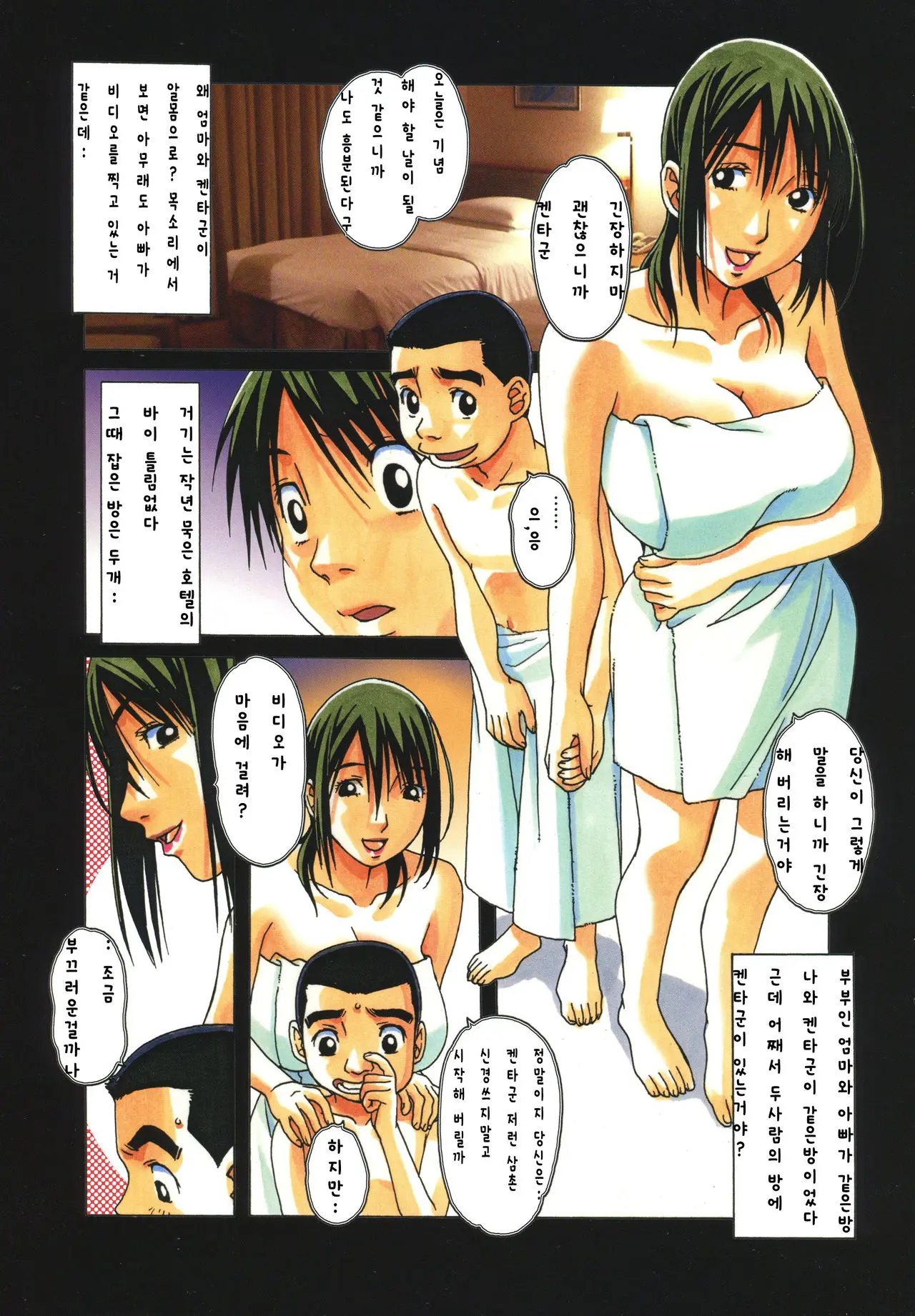 TABOO Aoi