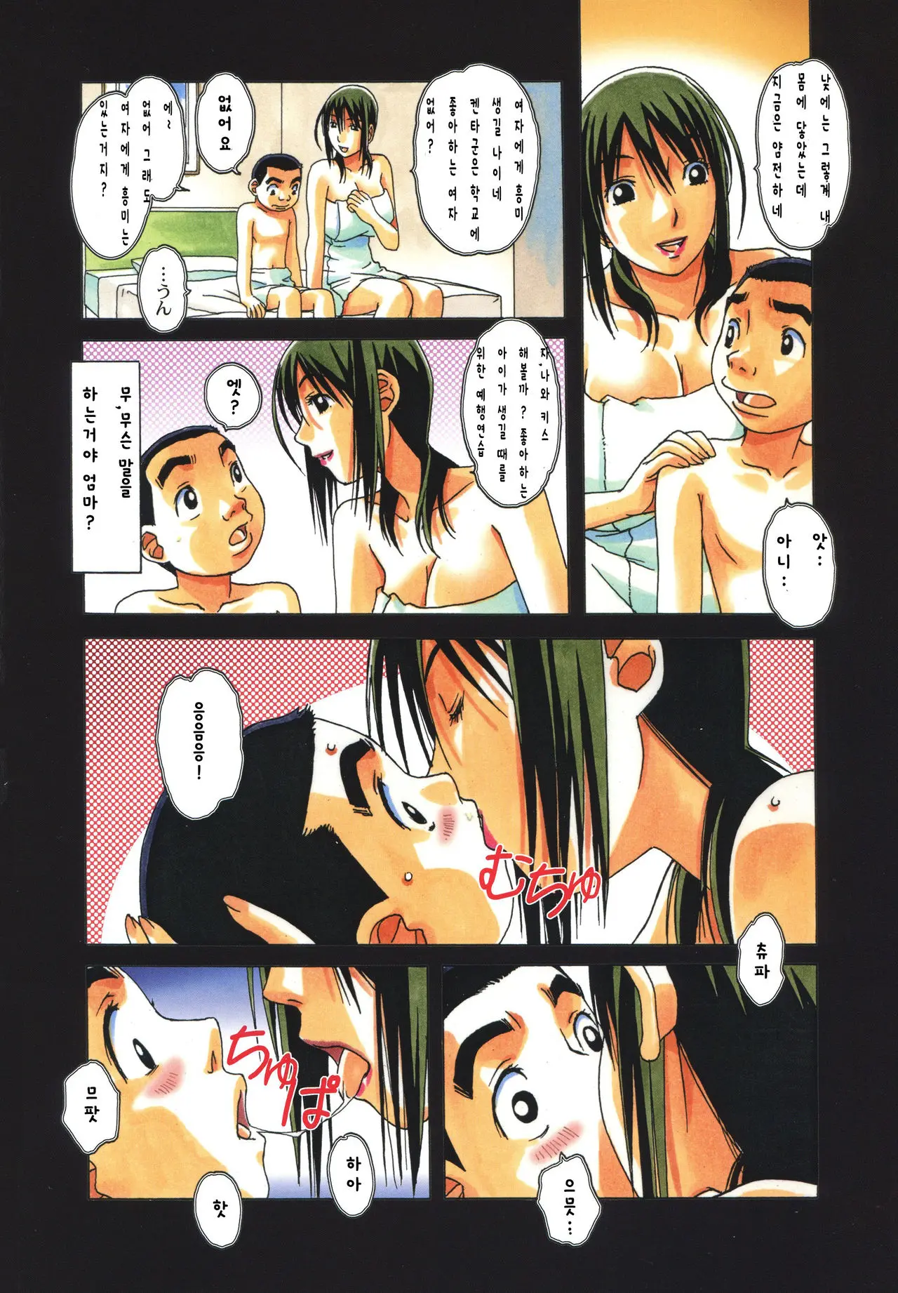 TABOO Aoi
