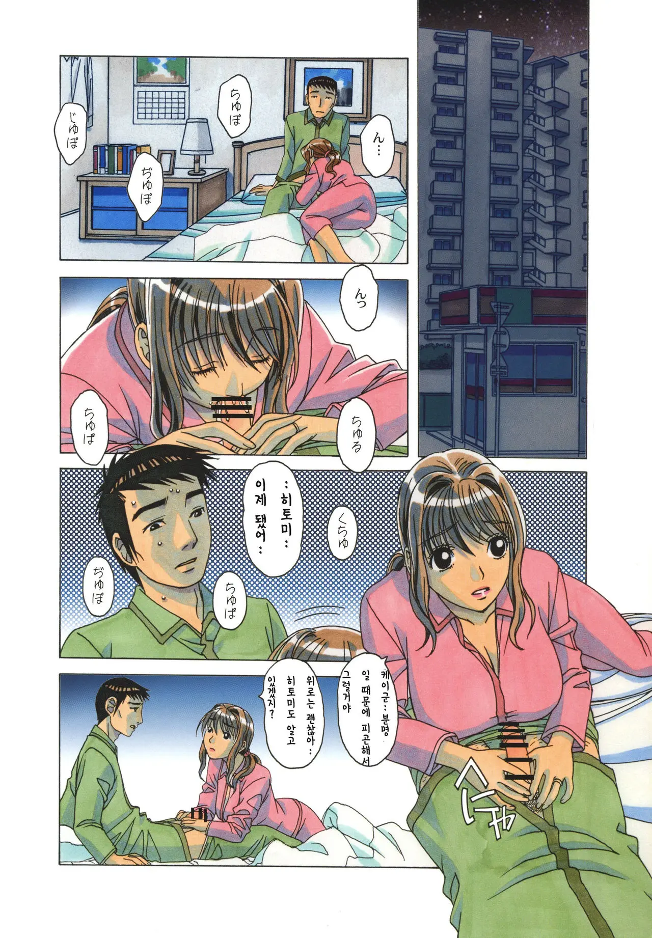 TABOO Hitomi Zenpen